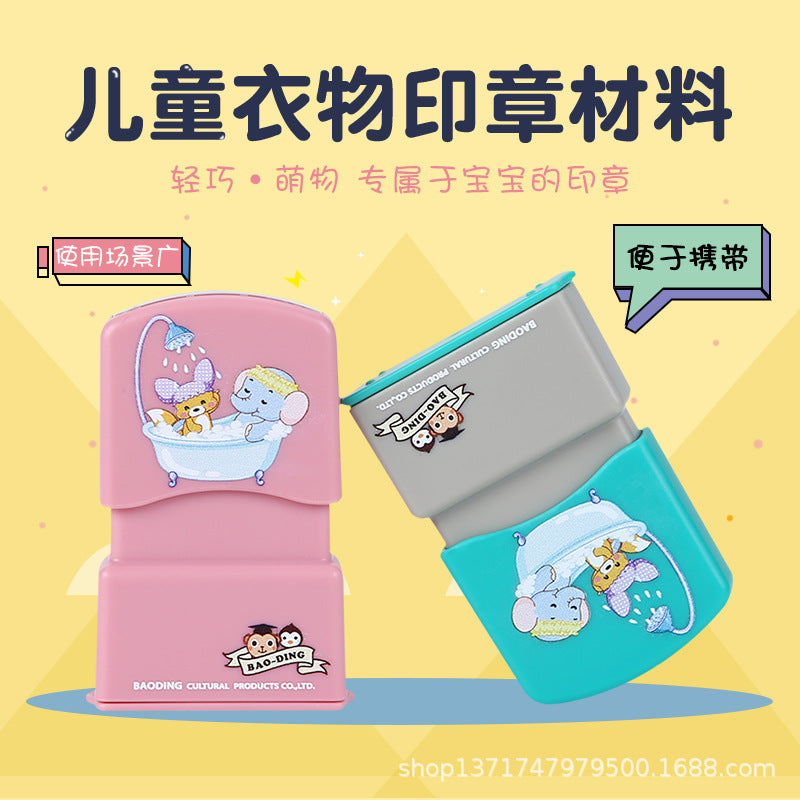 Children's clothing stamp material cartoon name stamp cute pet photosensitive children's cute name clothes signature stamp