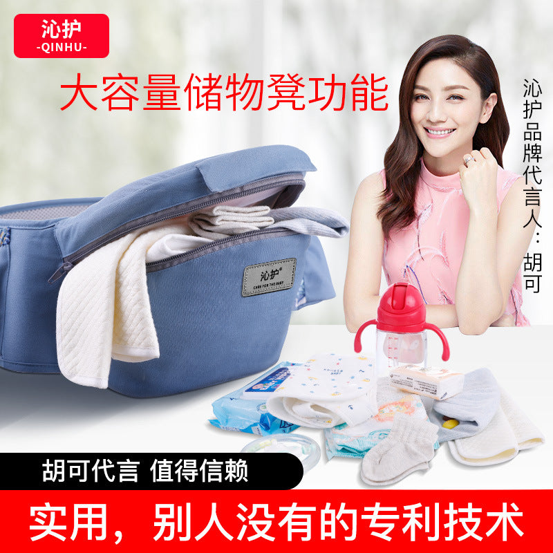 Qinhu baby carrier waist stool front holding multifunctional child lightweight newborn baby single stool four seasons baby carrier