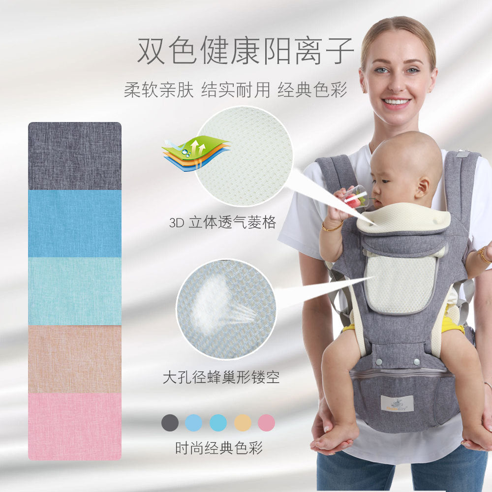 Jiabeixing Multifunctional Four Seasons Baby Carrier Waist Stool Baby Storage Children Stool Maternal and Baby Products Manufacturer Wholesale