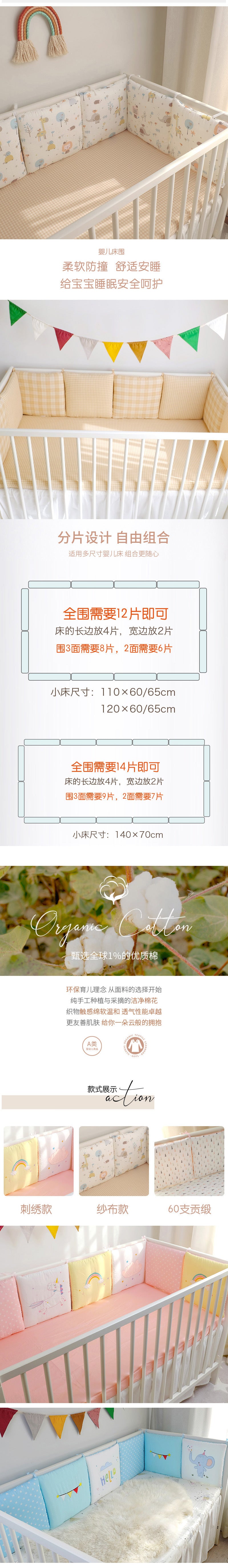 Baby crib surround ins new cartoon embroidery pure cotton anti-collision free combination gauze bed back baby bedding