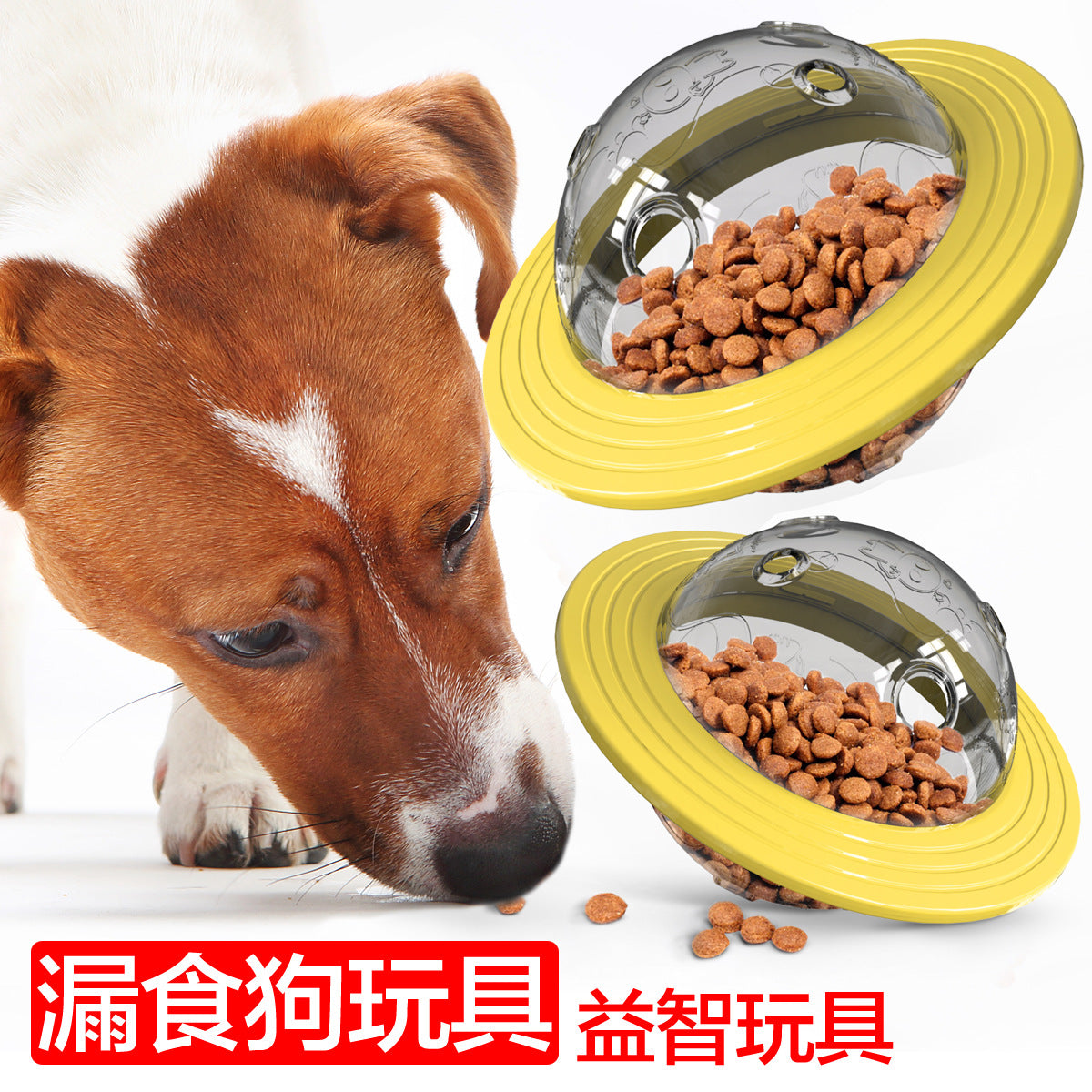 Amazon Pet Supplies Wangxing Chew Resistant Dog Toy Frisbee Flying Saucer Food Ball Puzzle Dog Supplies