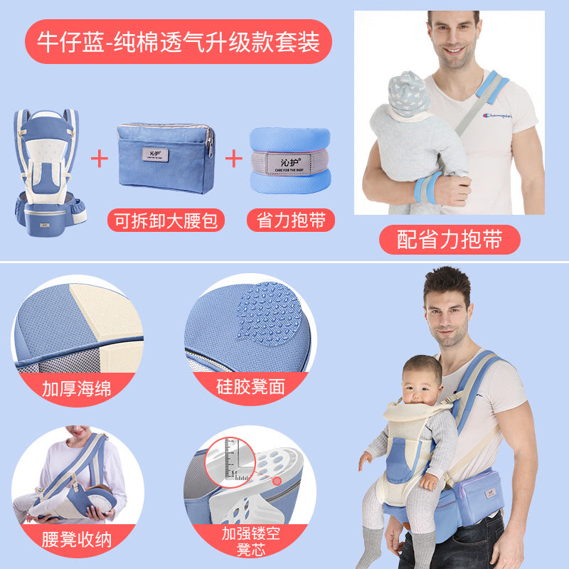 Baby Carrier Waist Stool Horizontal Hugging Back Multifunctional Storage Baby Waist Stool Qinhu Factory Wholesale Sales