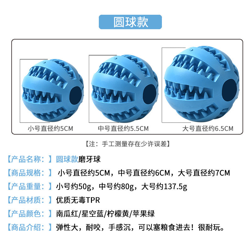 Dog toy golden retriever bouncy ball big dog bite resistant ball ball training dog bite molar rod pet supplies