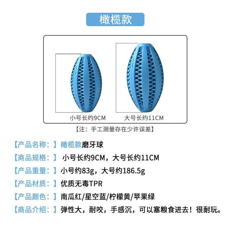 Dog toy golden retriever bouncy ball big dog bite resistant ball ball training dog bite molar rod pet supplies