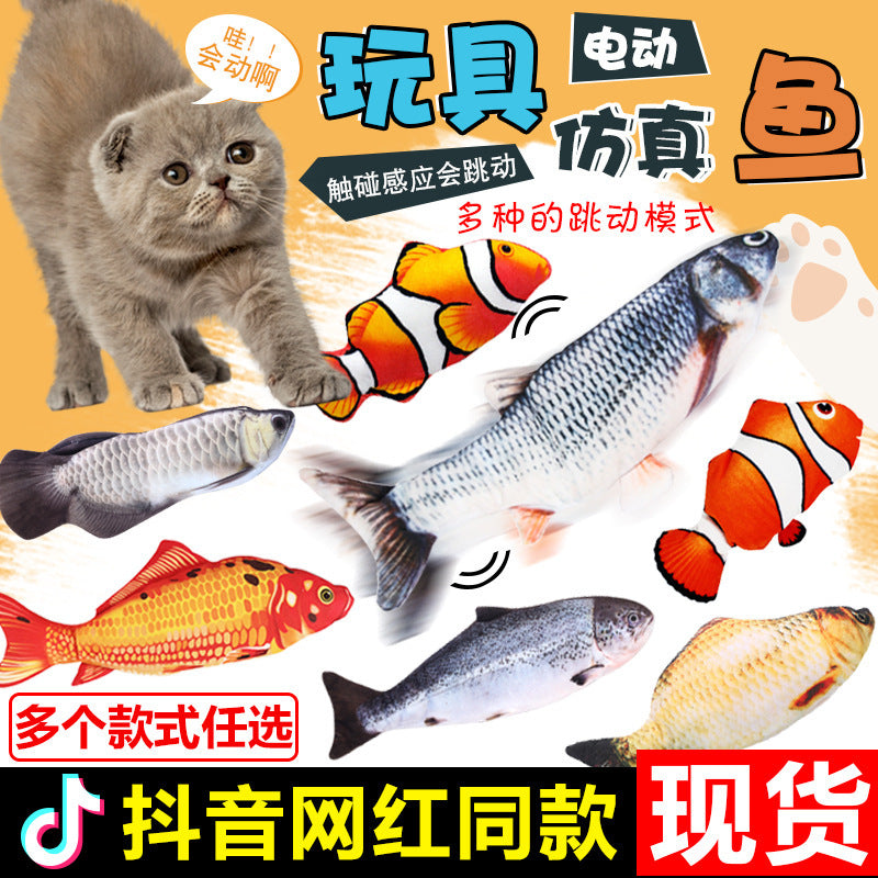 Douyin with the same simulation fish electric swing fish jumping fish cute simulation carp pet cat toy net red fish
