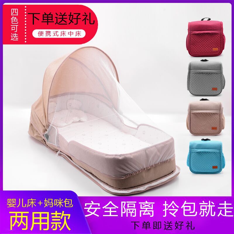 Baby bed newborn baby crib foldable portable mobile bed bionic bed mommy bag backpack