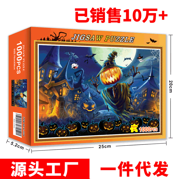 1000 piece puzzle Christmas gift Halloween toy cross-border Amazon adult landscape painting puzzle customization
