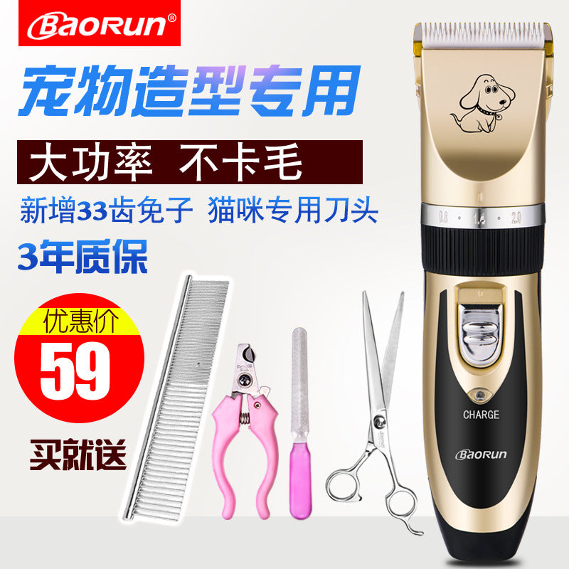 Baorun pet hair clippers dog hair shaver Teddy shaved feet artifact professional cat hair clippers hair cutting tool