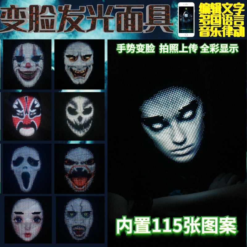 Cross-border hot selling Led luminous mask Halloween mask APP editing full-color party dance decoration atmosphere props