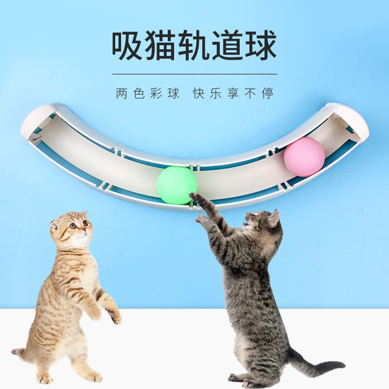 New Amazon Track Ball Cat Toy Pet Toy Cat Ping Pong Puzzle Cat Factory Direct Sales