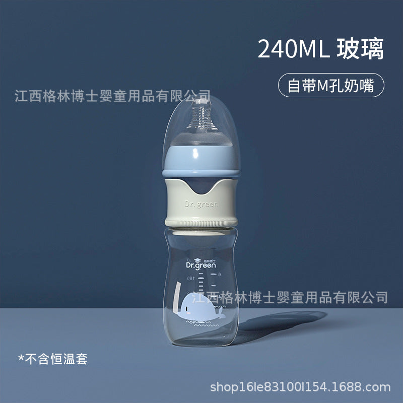 Dr. Green baby glass bottle wide-bore quick flush bottle anti-colic PPSU bottle without thermostat