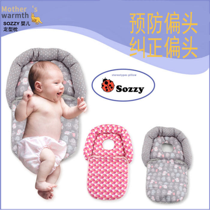 SOZZY baby stroller safety seat newborn baby shaping pillow anti-bias and sideways baby pillow