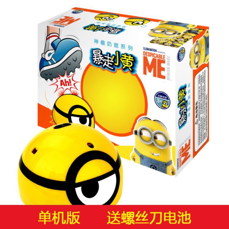 Cat toy vibrato with the same type of pet self-hey electric little yellow man cat anti-boring automatic induction cat cat funny cat artifact