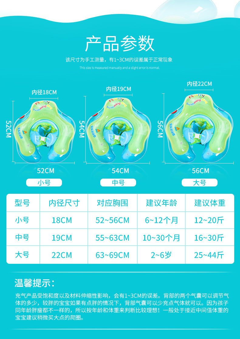 Baby swimming ring swimming pool prone ring double airbag anti-flip anti-choking baby underarm ring children 0-6 years old neck ring