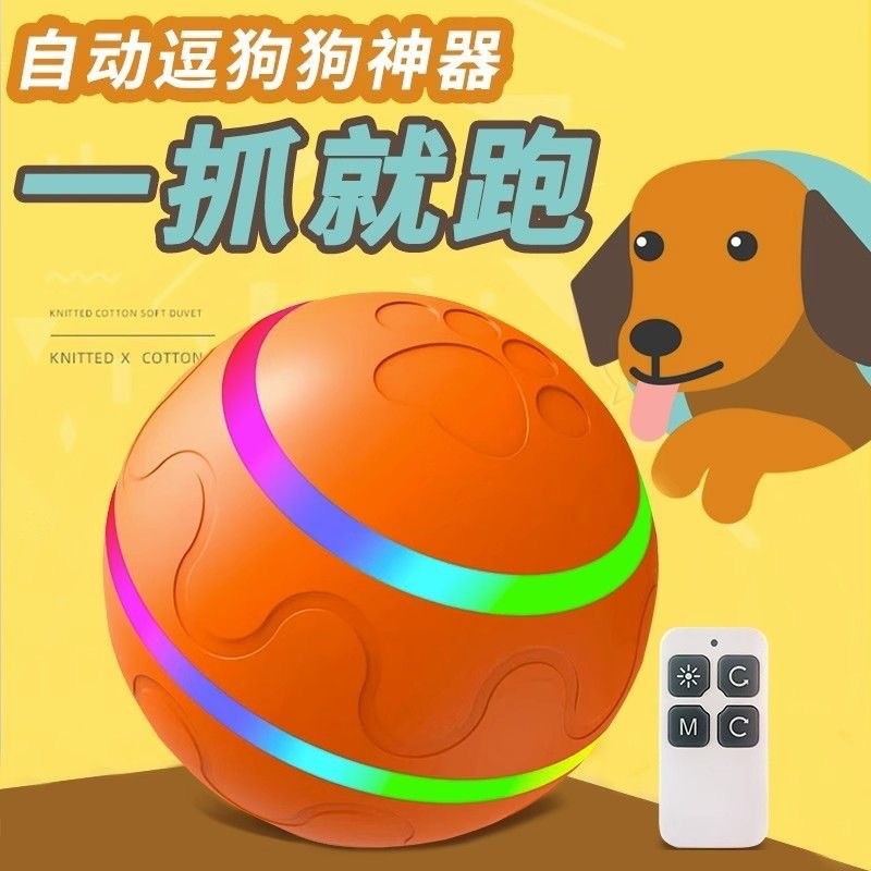 Gravitational jumping ball pet dog toy ball automatic dog amusing ball bite-resistant ball dog amusing artifact self-entertainment ball