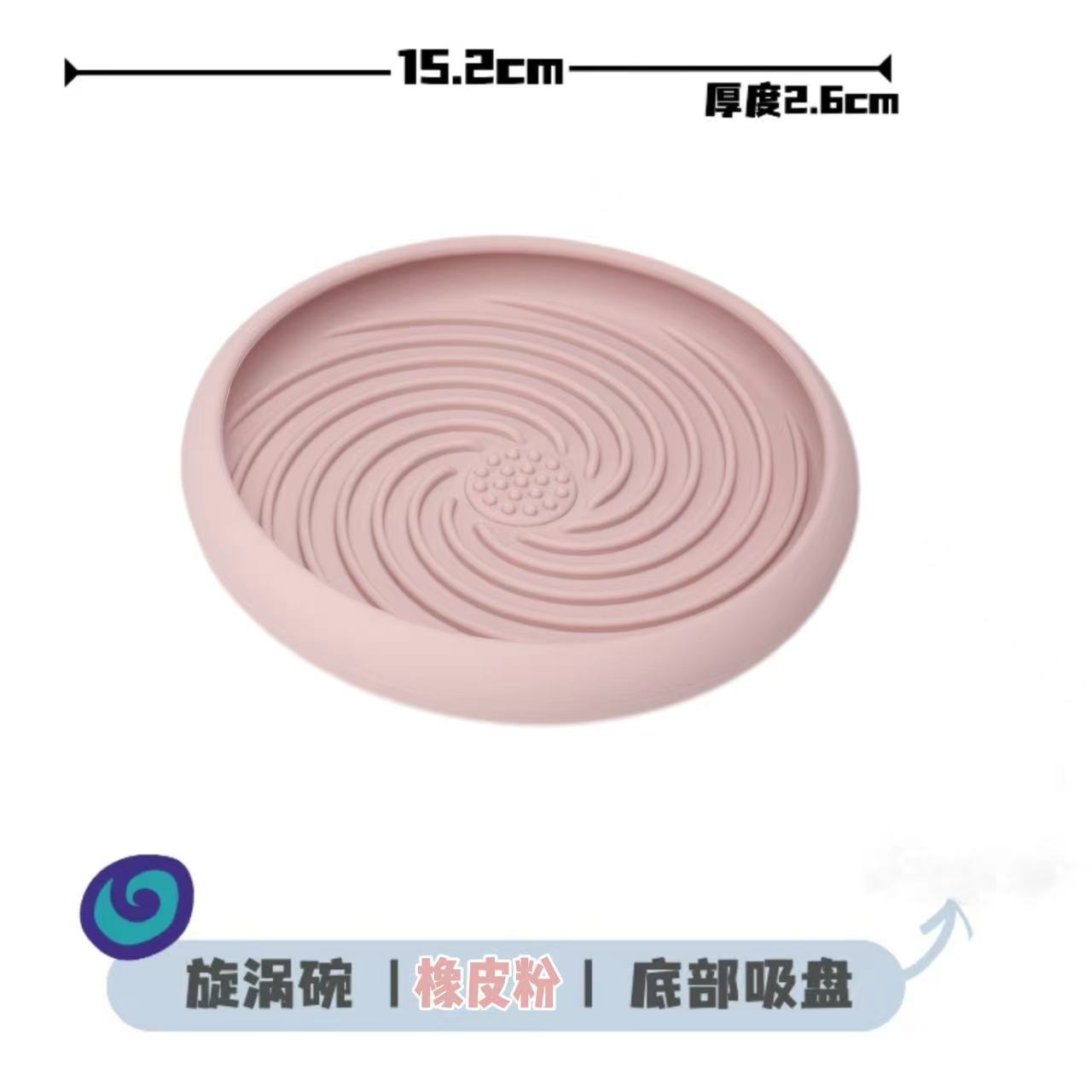 Dog slow food bowl silicone licking pad licking plate shake bowl pet cat educational food leakage food storage enrichment toy