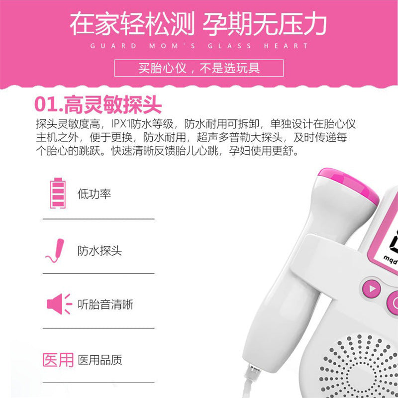 Cross-border Doppler fetal heart rate monitor baby ultrasound detection fetal movement probe home smart fetal heart rate monitor