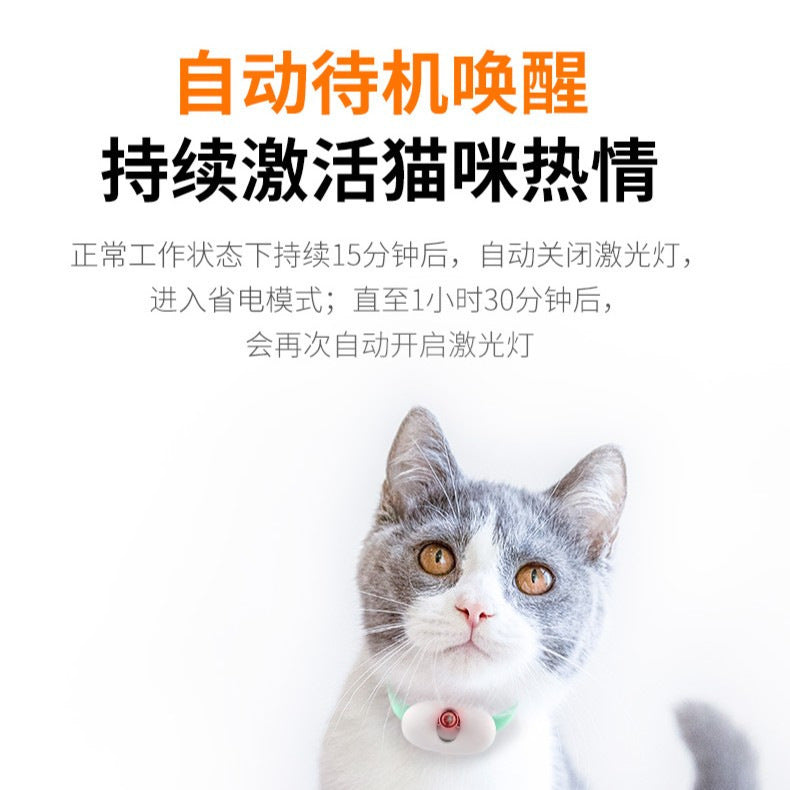 Internet celebrity cat collar electric laser infrared cat teaser self-entertainment cat toy pet supplies collar