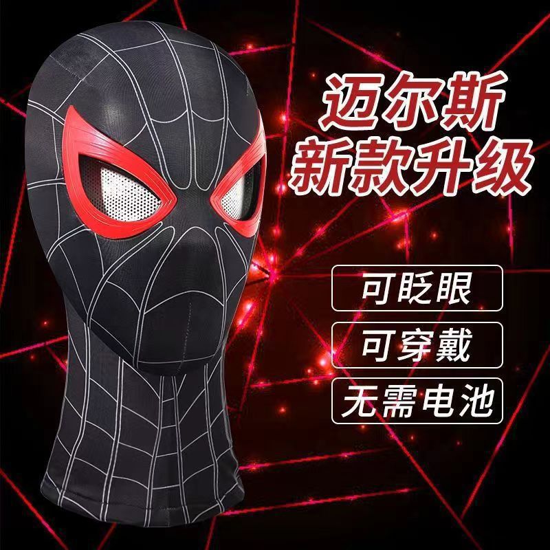 Spider-Man headgear electric blinking luminous mask Miles Halloween cos boy headgear gift toy