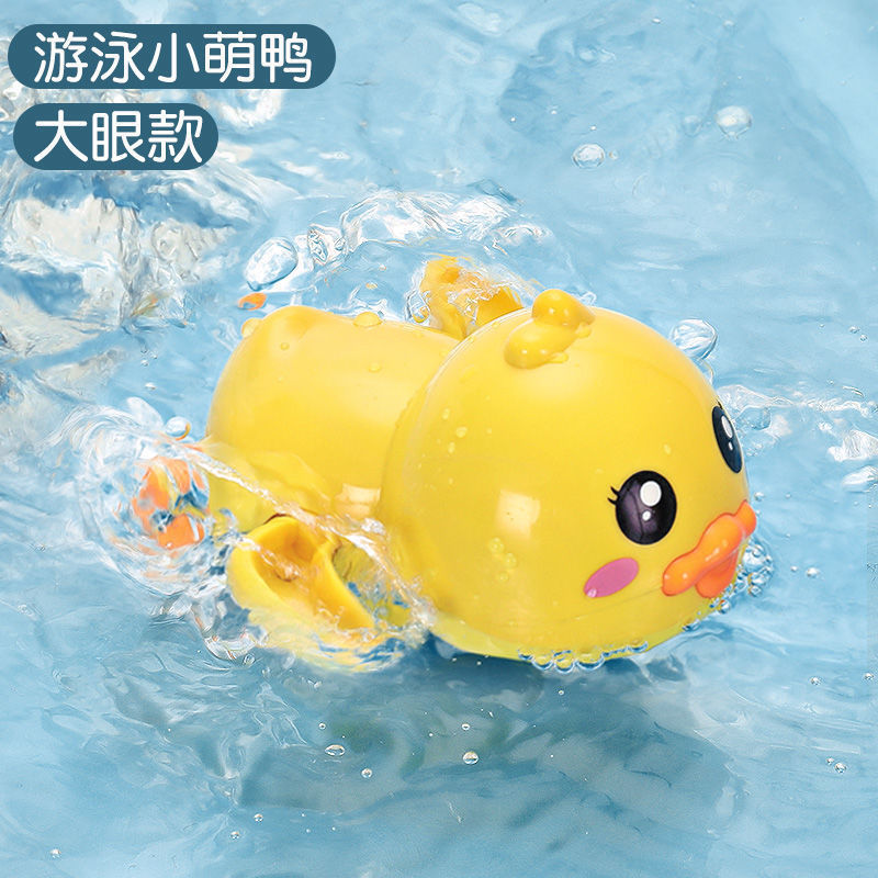 Douyin same baby water bath toys playing water turtle dolphin swimming little yellow duck summer bathroom children