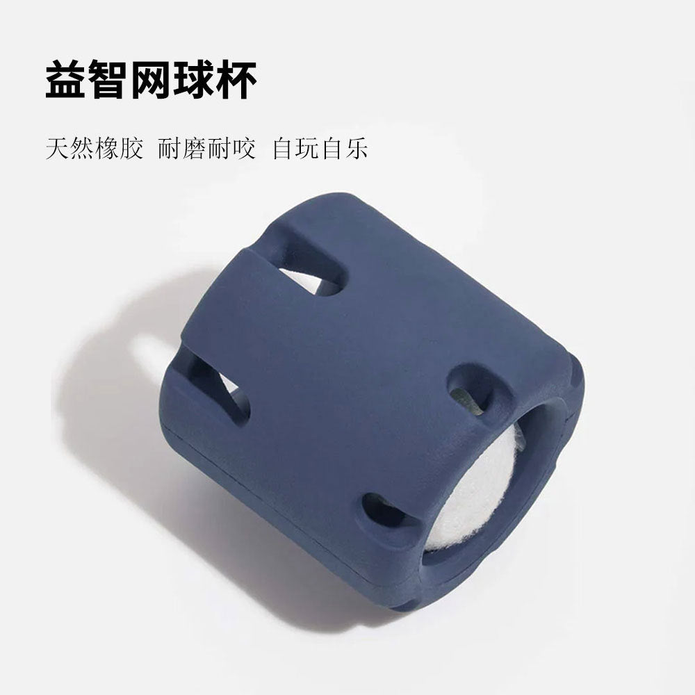 Tennis Cup Pet Educational Toy Dog Tennis Natural Rubber Chewable Toy