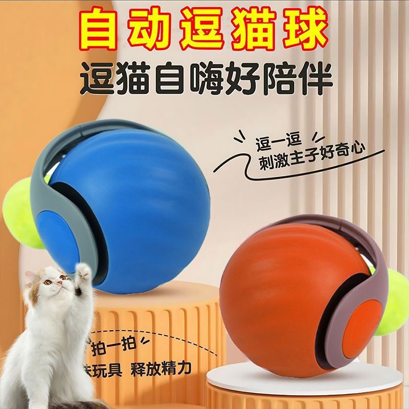 Pet cross-border cat ball smart cat toy ball rolling ball cat electric cat toy self-entertainment ball