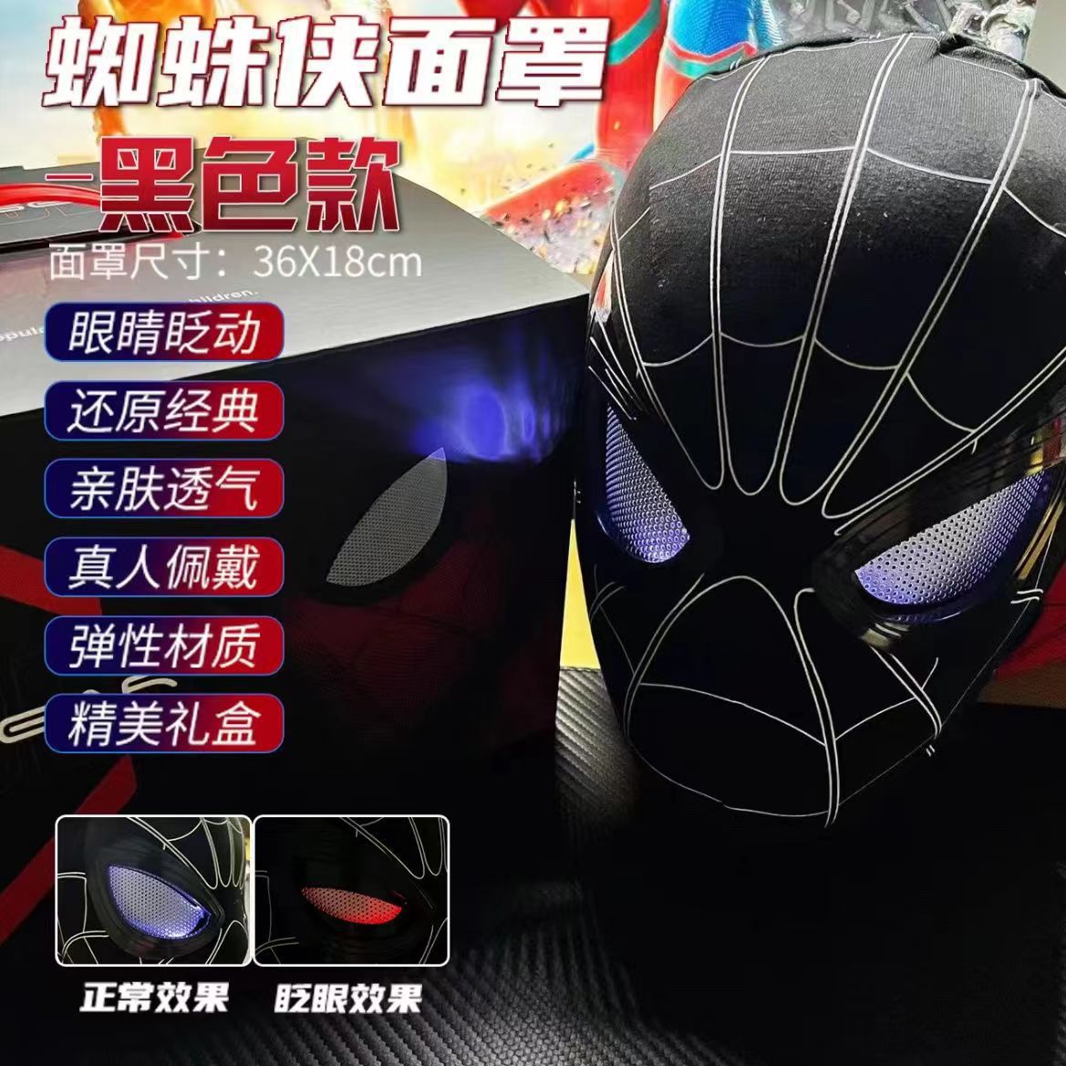 Spider-Man headgear electric blinking luminous mask Miles Halloween cos boy headgear gift toy