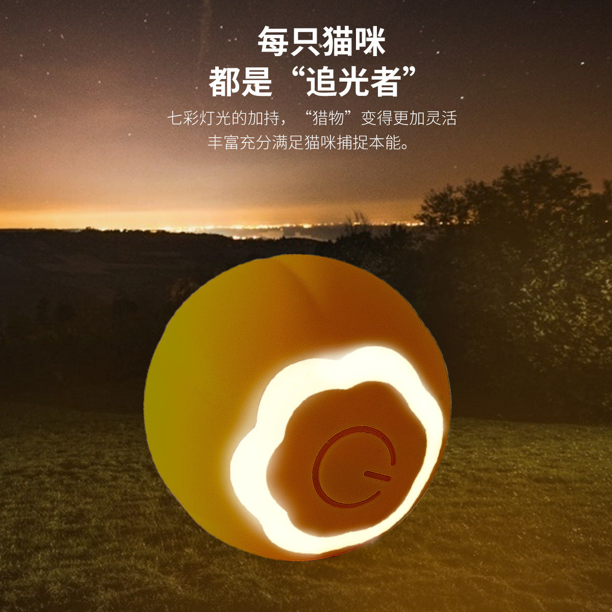 Automatically amuse cats, rolling ball, electric cat toy, charge and relieve boredom, transform into young kittens, cross-border smart pet supplies