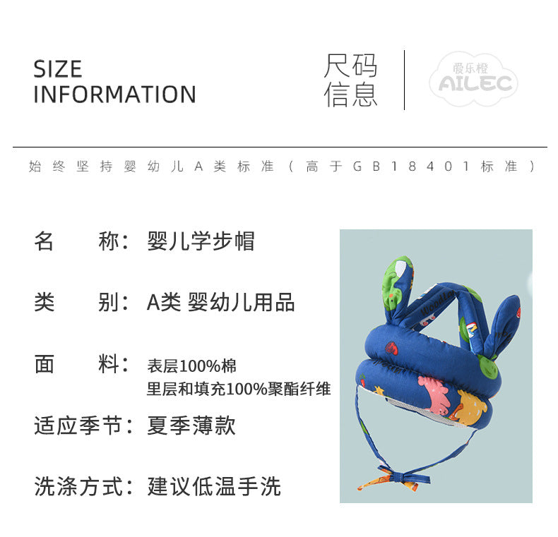 Baby learning to walk head protection anti-fall hat baby learning to walk head protection pad children's anti-collision pillow artifact summer breathable