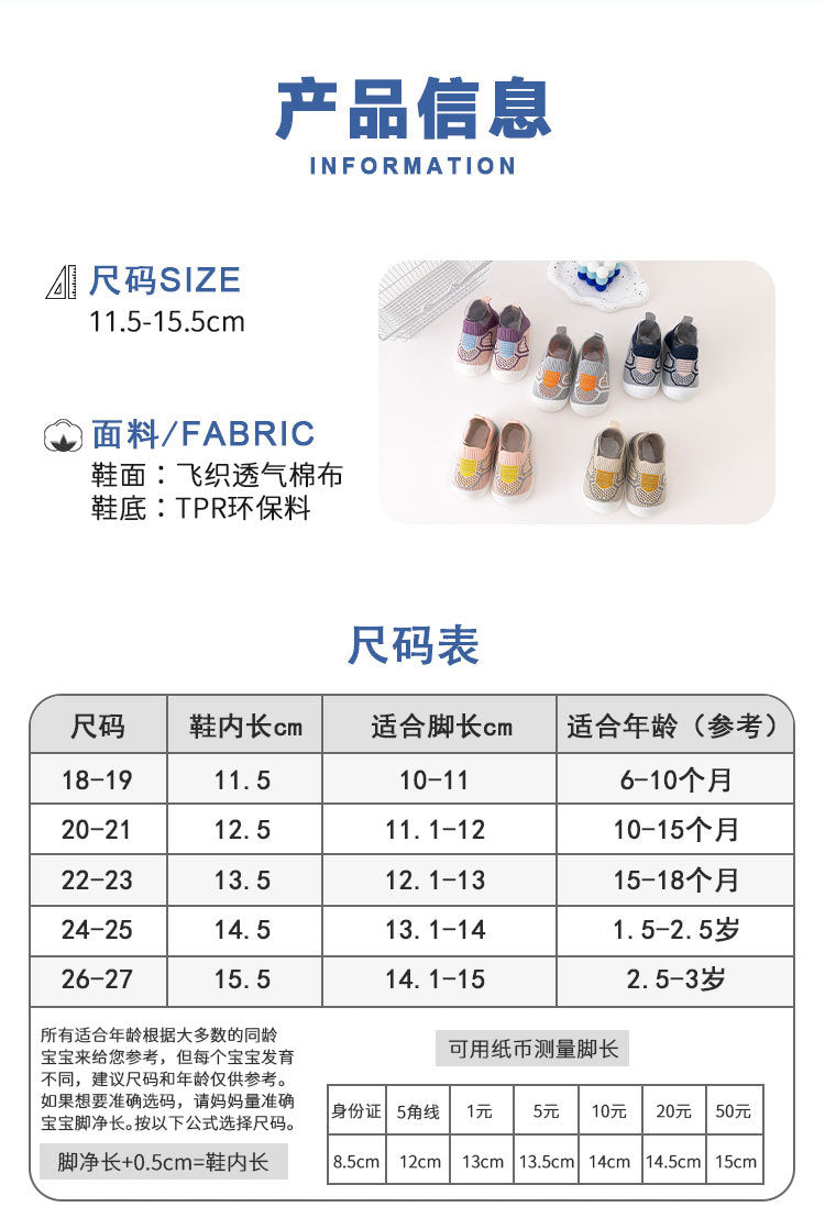 Children's new toddler shoes hot style spring and autumn casual all-match baby sneakers soft sole slip-on Korean version of flying woven women's shoes