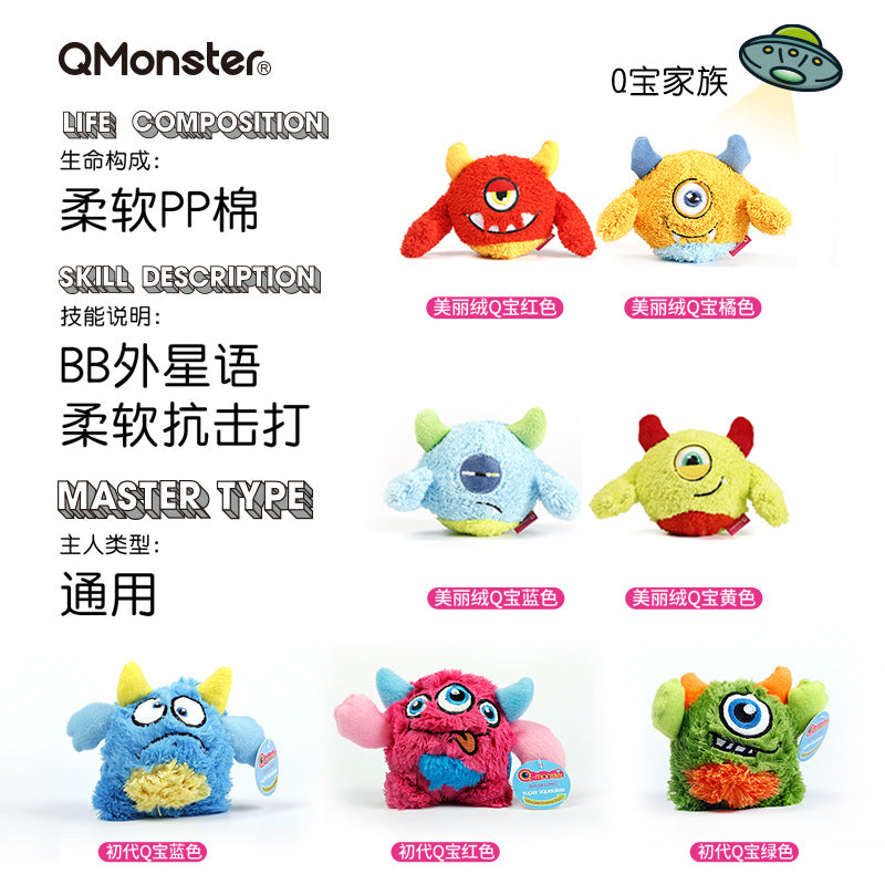 Qmonster dog toy beautiful plush Q Baolong egg sound thorn ball bite wear cute plush puppy pet ball