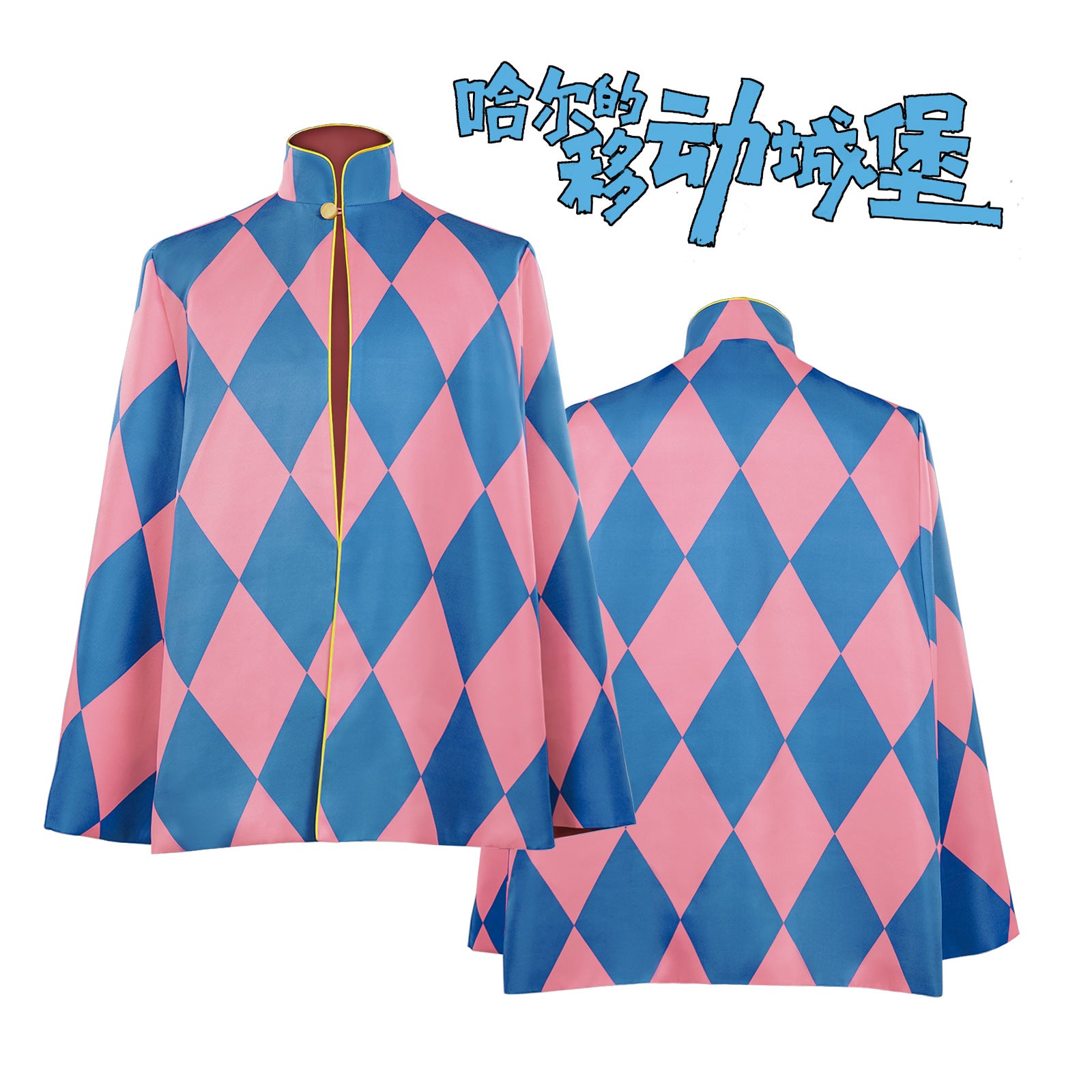 Howl's Moving Castle cos costume Halloween Howl cosplay two-dimensional anime character stage costume