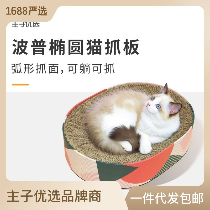 Factory ready stock cat scratching nest oval cat scratching board cat nest cat claw board corrugated cat claw grinding toy pet supplies