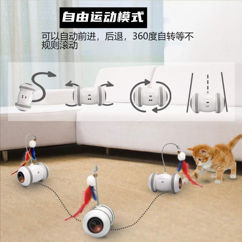 Electric automatic cat toy balance car cat toy stick feather self-entertainment pet cat toy cat boredom