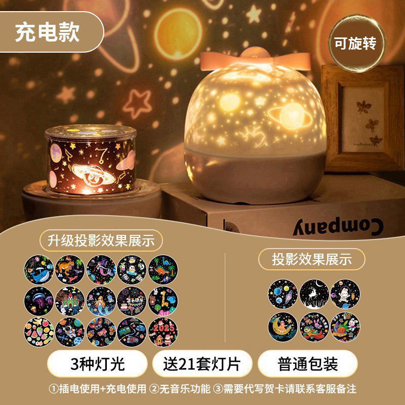 Wanxing sky projection lamp night light bedroom atmosphere Christmas girl birthday children free shipping