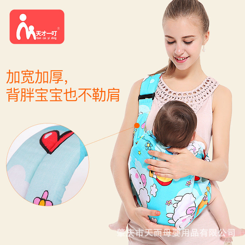 Tiancai Yiding One-shoulder baby carrier sling baby carrier front-hold newborn carrier backpack