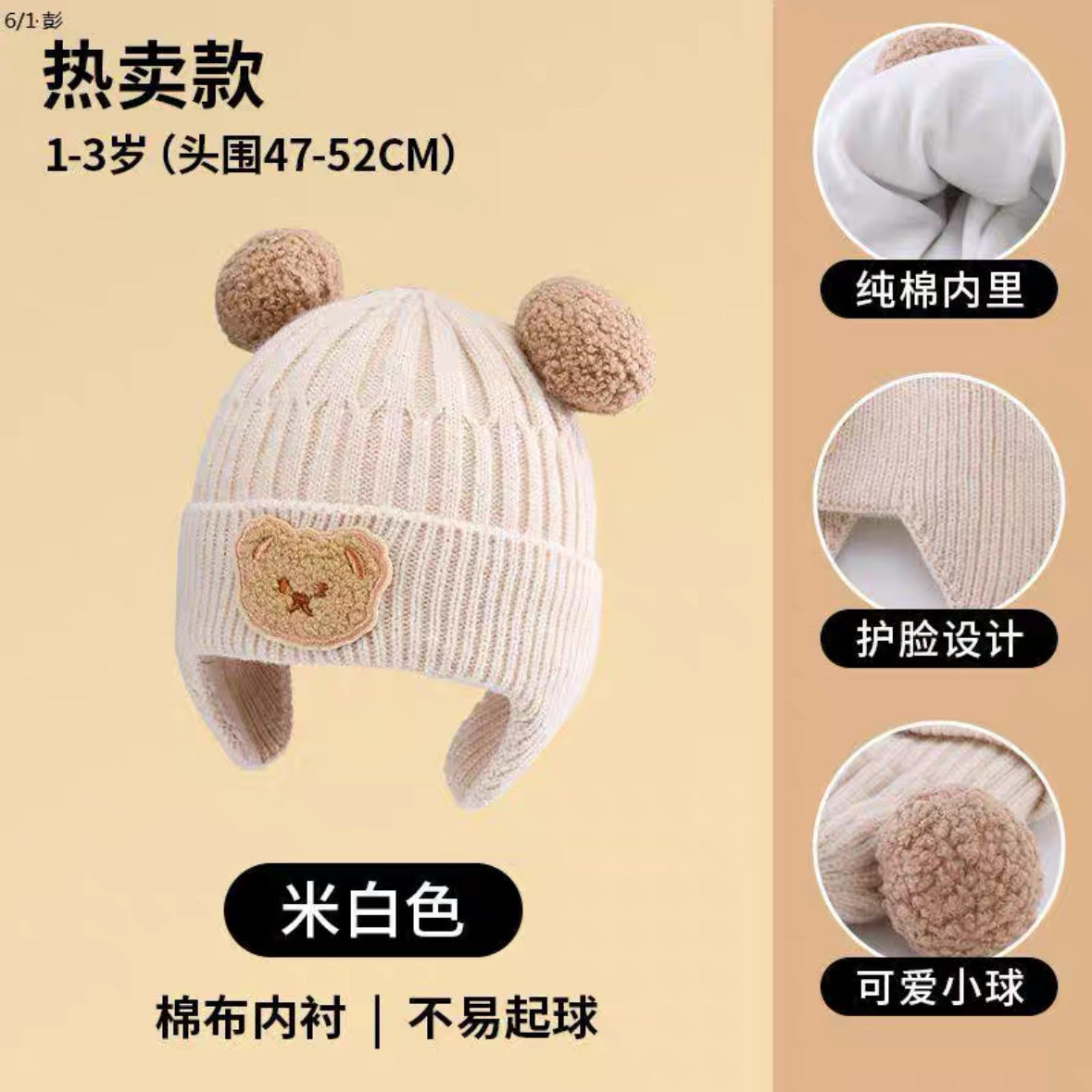 Autumn and winter children's hat baby same style beige series boys and girls windproof ear protection warm knitted cartoon ear warmer