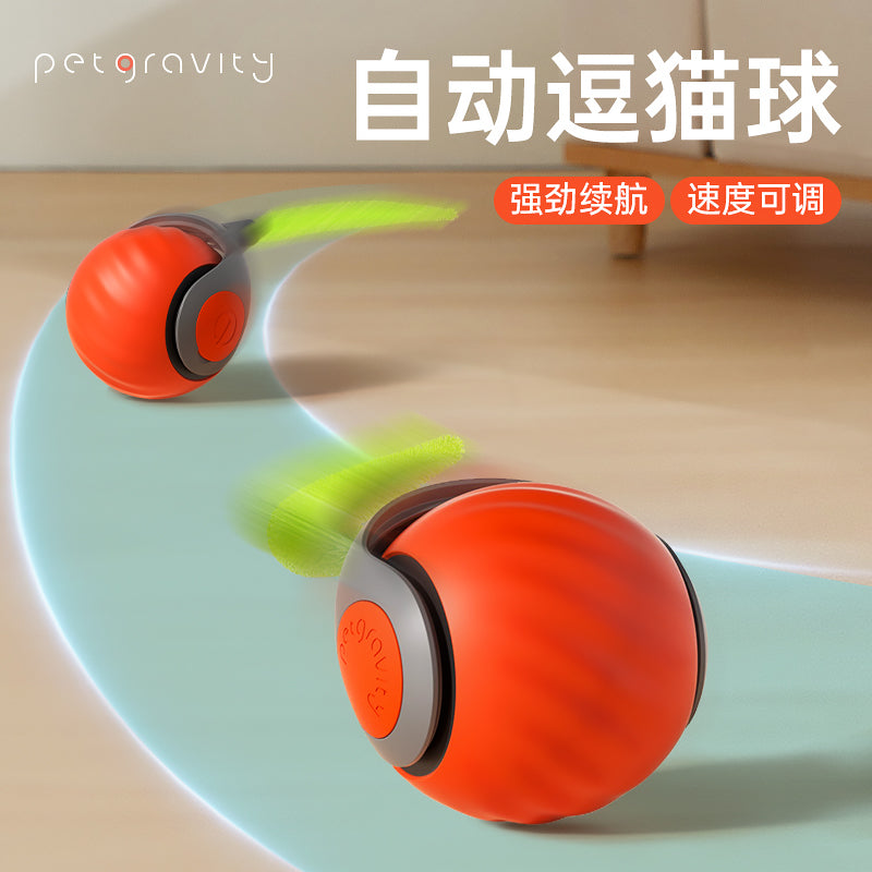 Pet gravity cat toy self-entertainment smart cat ball automatic cat stick consumes physical strength