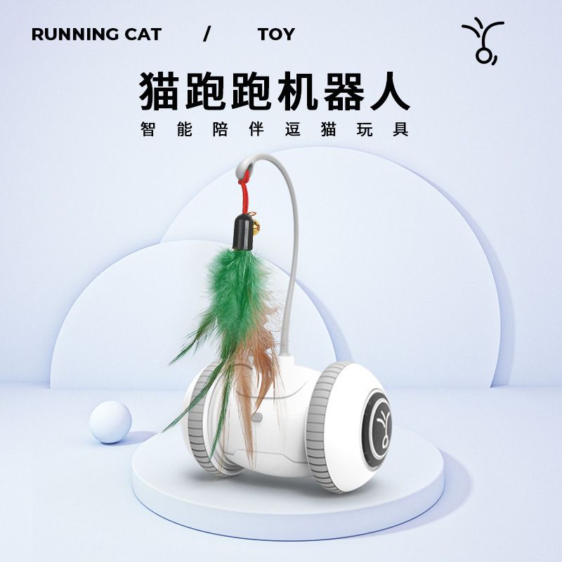 Electric automatic cat toy balance car cat toy stick feather self-entertainment pet cat toy cat boredom