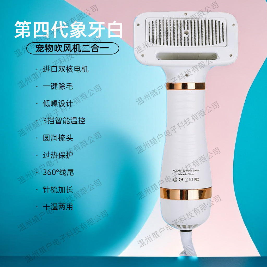 Pet hair dryer 2 in 1 cat and dog hair dryer electric cleaning and grooming pet comb hot air comb spot wholesale
