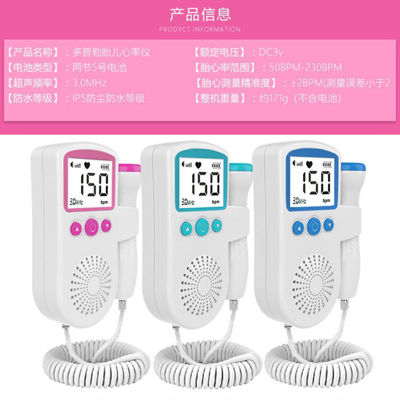 Cross-border Doppler fetal heart rate monitor baby ultrasound detection fetal movement probe home smart fetal heart rate monitor