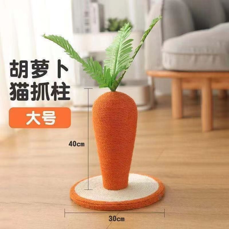 Wear-resistant pet cat climbing frame carrot cat scratching board vertical sisal cat scratching post cute cat toy claw scratching