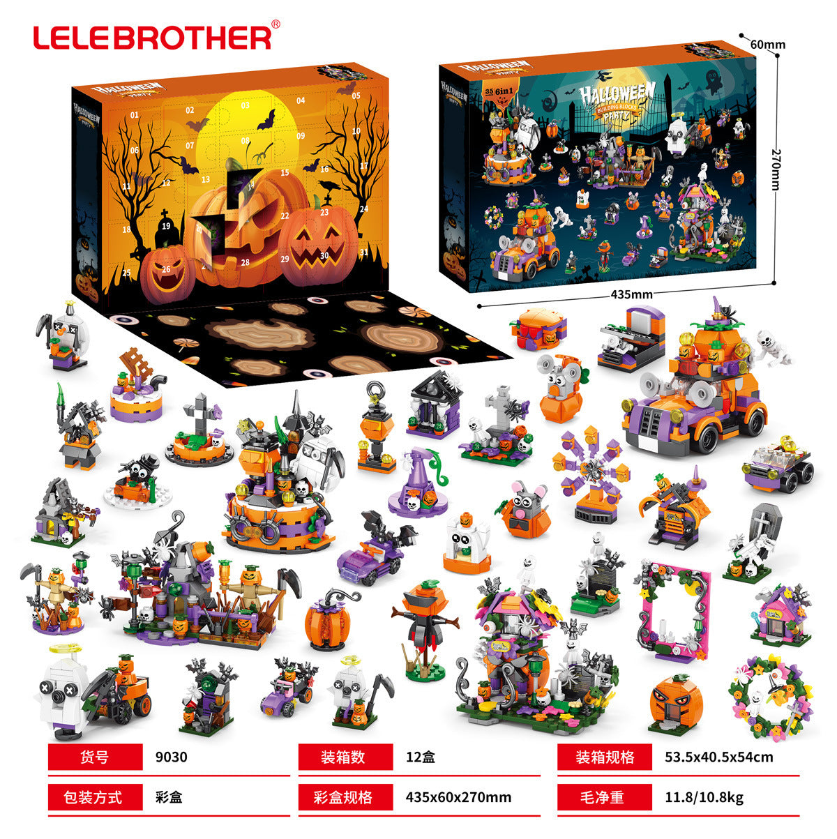 Cross-border Christmas children's building block blind box fire truck marine animal insect hole music building block Halloween blind box