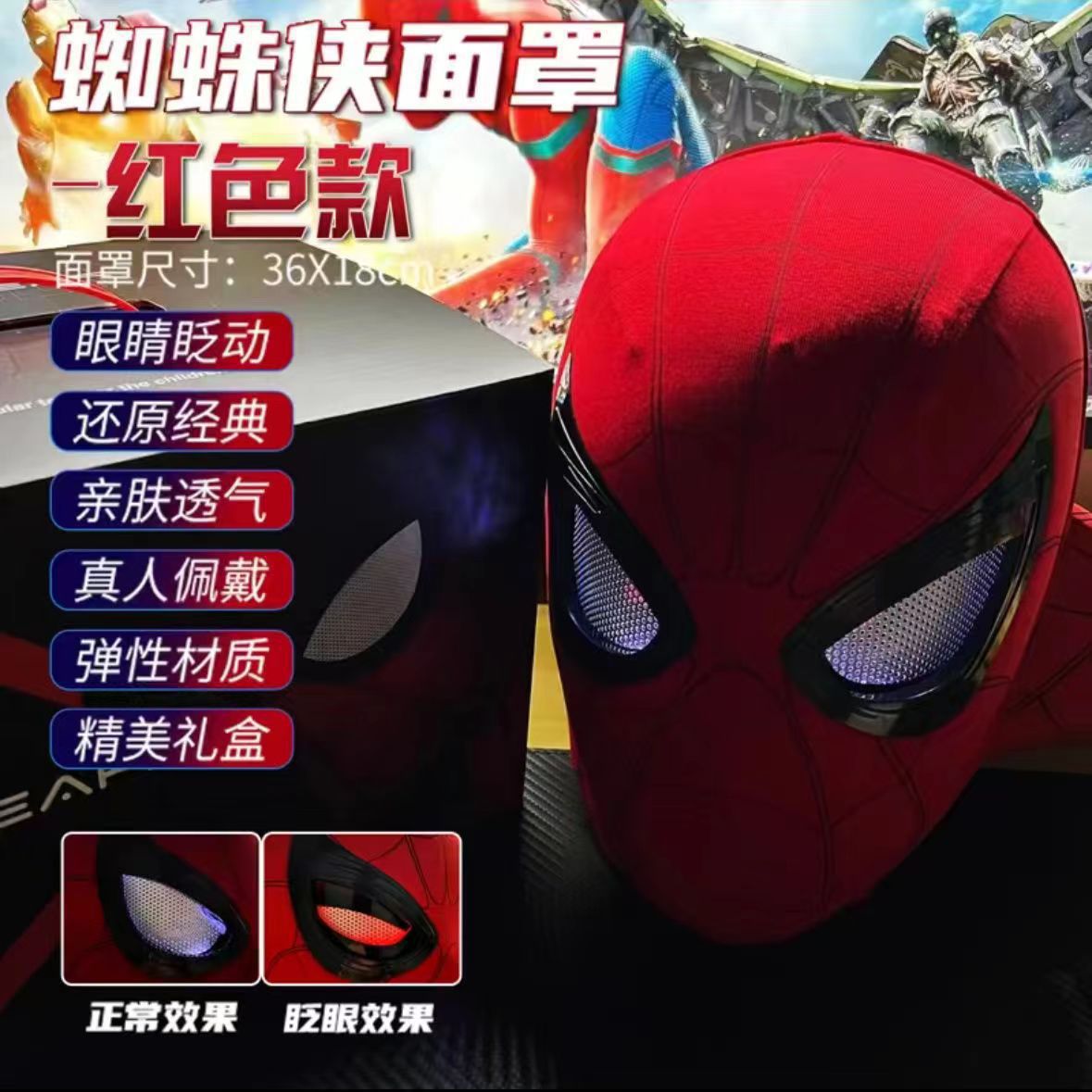 Spider-Man headgear electric blinking luminous mask Miles Halloween cos boy headgear gift toy