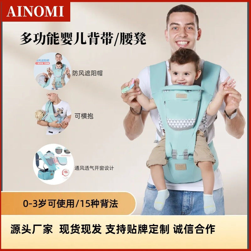 Ainomi baby carrier waist stool baby carrier three in one multifunctional four seasons universal breathable wholesale sales