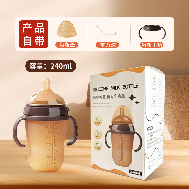 Baby weaning bottle for newborn baby liquid silicone with handle straw simulated breast milk real feel super soft cross-border