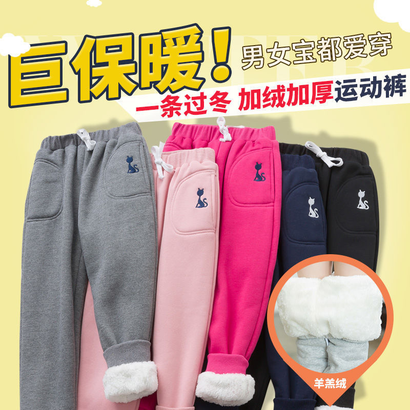 Girls fleece pants thickened children's sports pants autumn and winter girls casual pants outerwear boys baby warm trousers