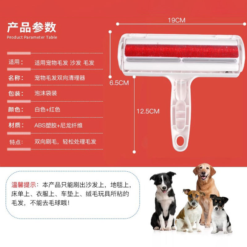Hair remover clothes hair brush cat and dog hair cleaner roller hair remover pet hair brush washable dust brush