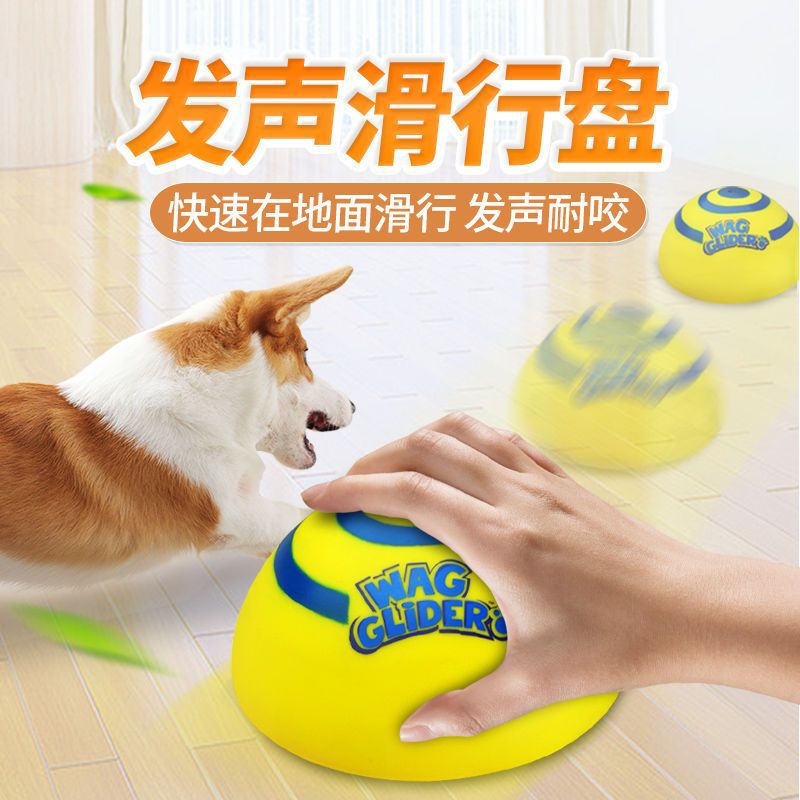 Cross-border dog toy teething resistant bite sound sliding disc pet cute pet anti-demolition home self-entertainment toy frisbee