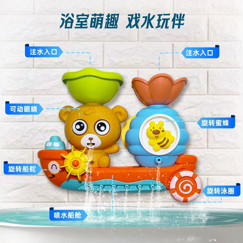 Cross-border baby bathroom toys children's water play tools bear water car bathing parent-child interaction summer swimming